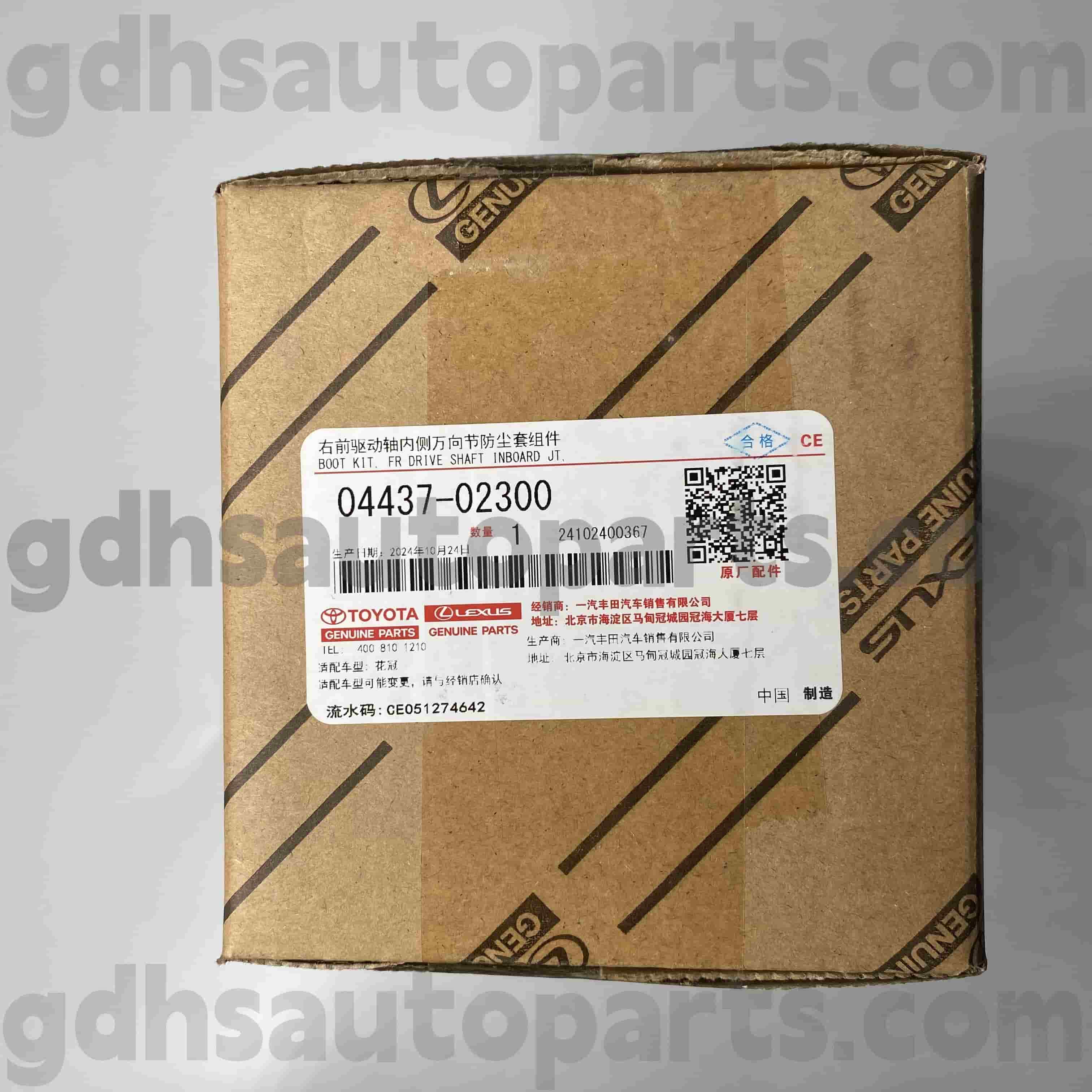 04437-02300トヨタ本物の部品顧客側の内側CVブーツカローラ（中国）、ハイランダー（中国）シャーシいいえ。 GSU45