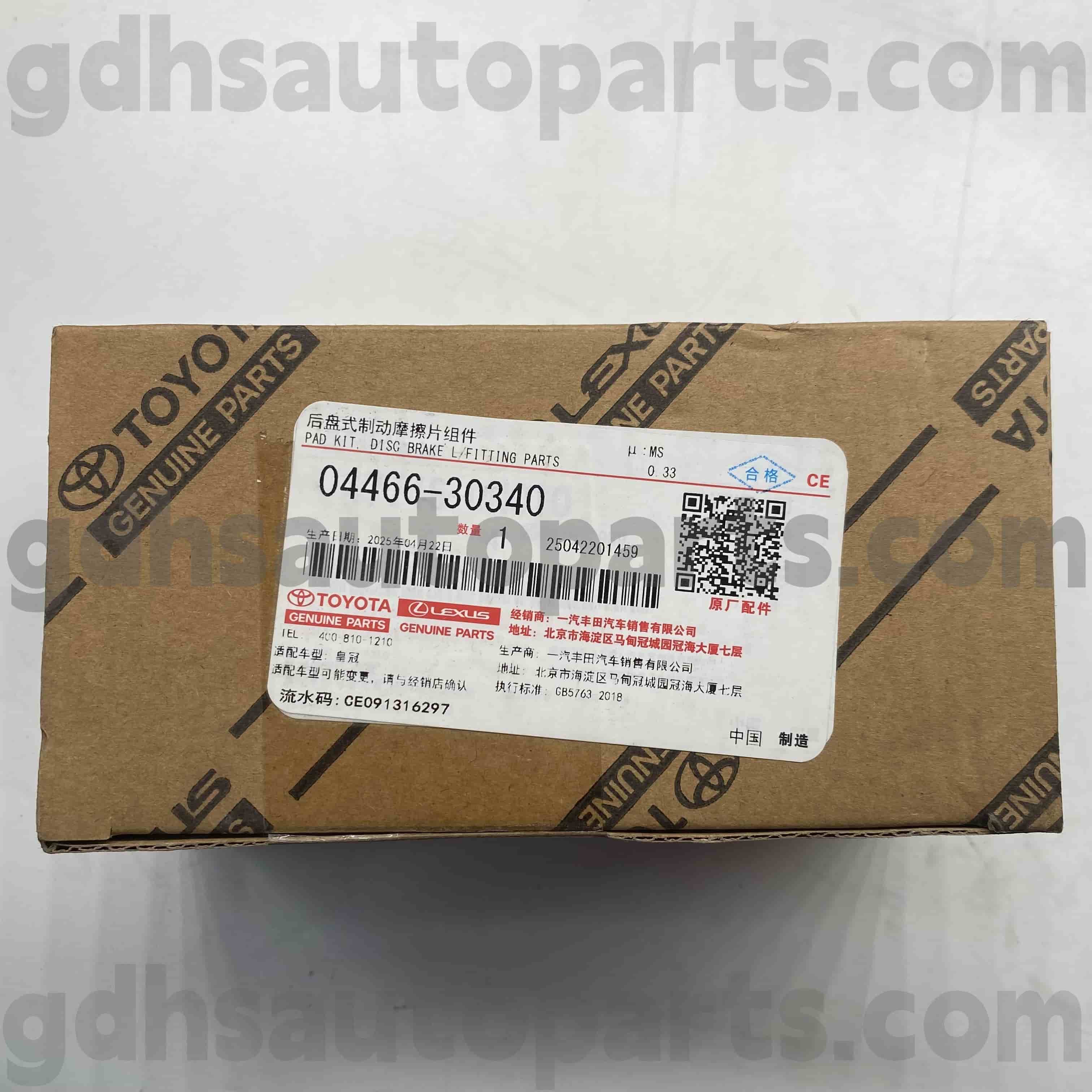 04466-30340トヨタルイズ用の本物の部品リアブレーキパッド、クラウン（中国）シャーシno。 ARS212、GRS218