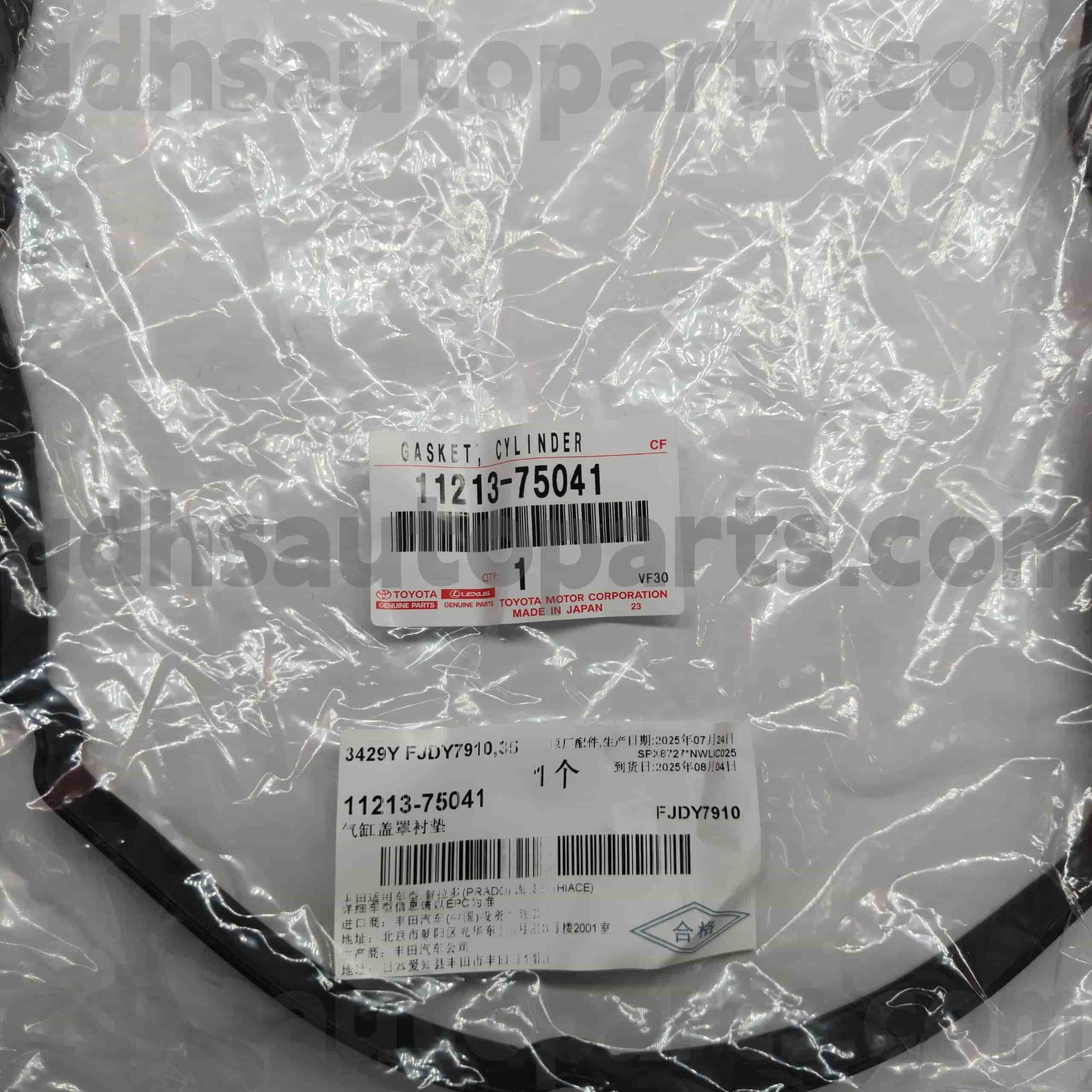 11213-75041 トヨタ純正部品 タコマ、ランドクルーザープラド、クラウンコンフォート用 バルブカバーガスケット 車台NO.TRJ120