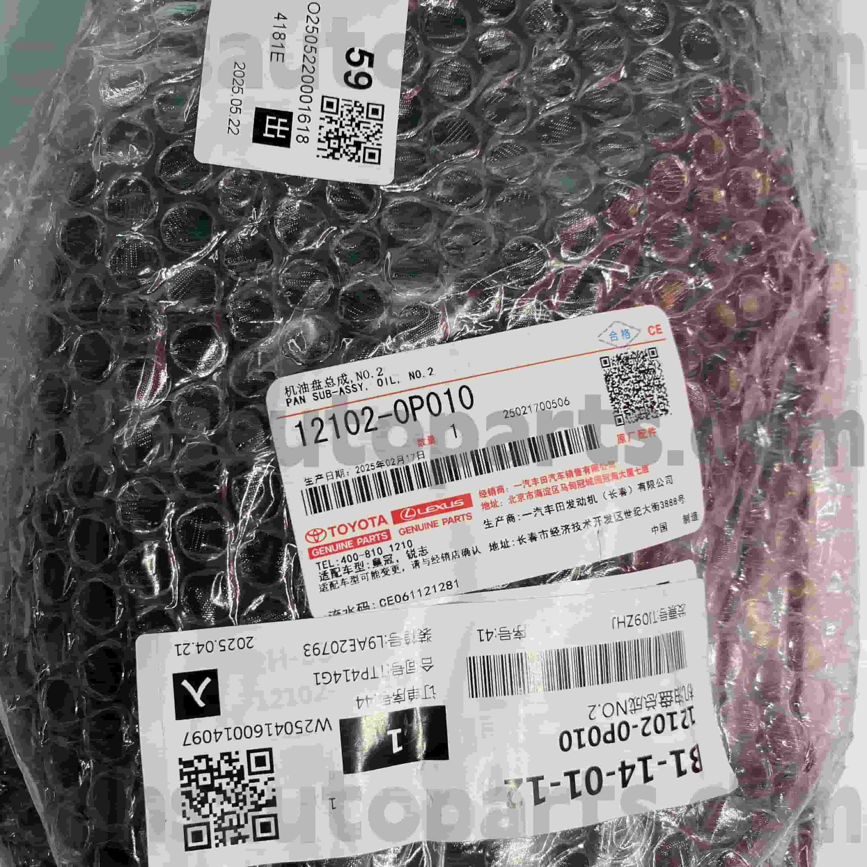 12102-0P010 トヨタ純正部品 クラウン、レイツ用 オイルパン 車台NO.GRX122/13# GRS18#/20