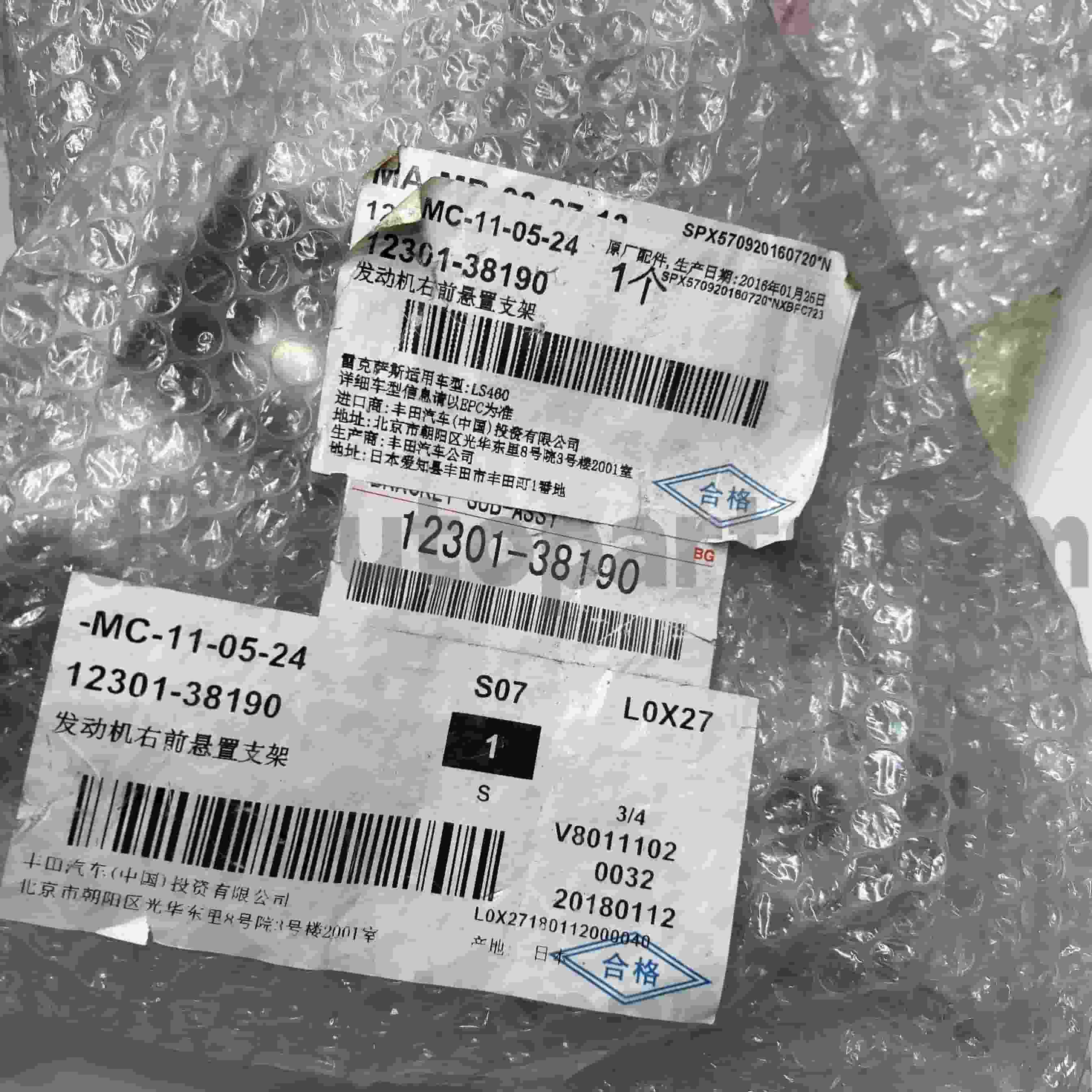 12301-38190 トヨタ純正部品 LEXUS LS460/460L シャーシNO.1UR#..USF4#用 エンジンマウント