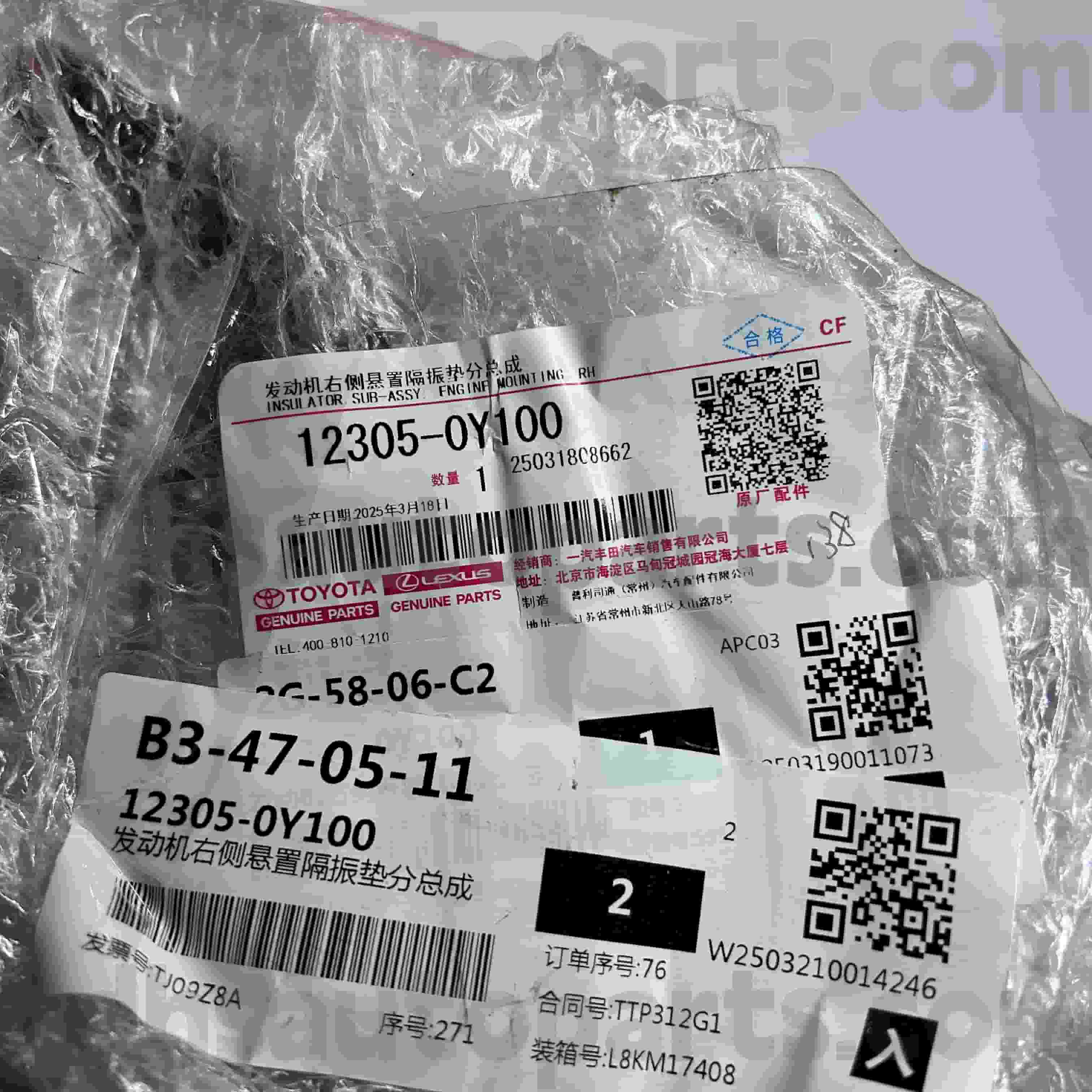 トヨタ純正部品 VIOS,YARIS用 右エンジンマウント シャーシNO.6NRFE,7NRFE..NSP15# 12305-0Y100