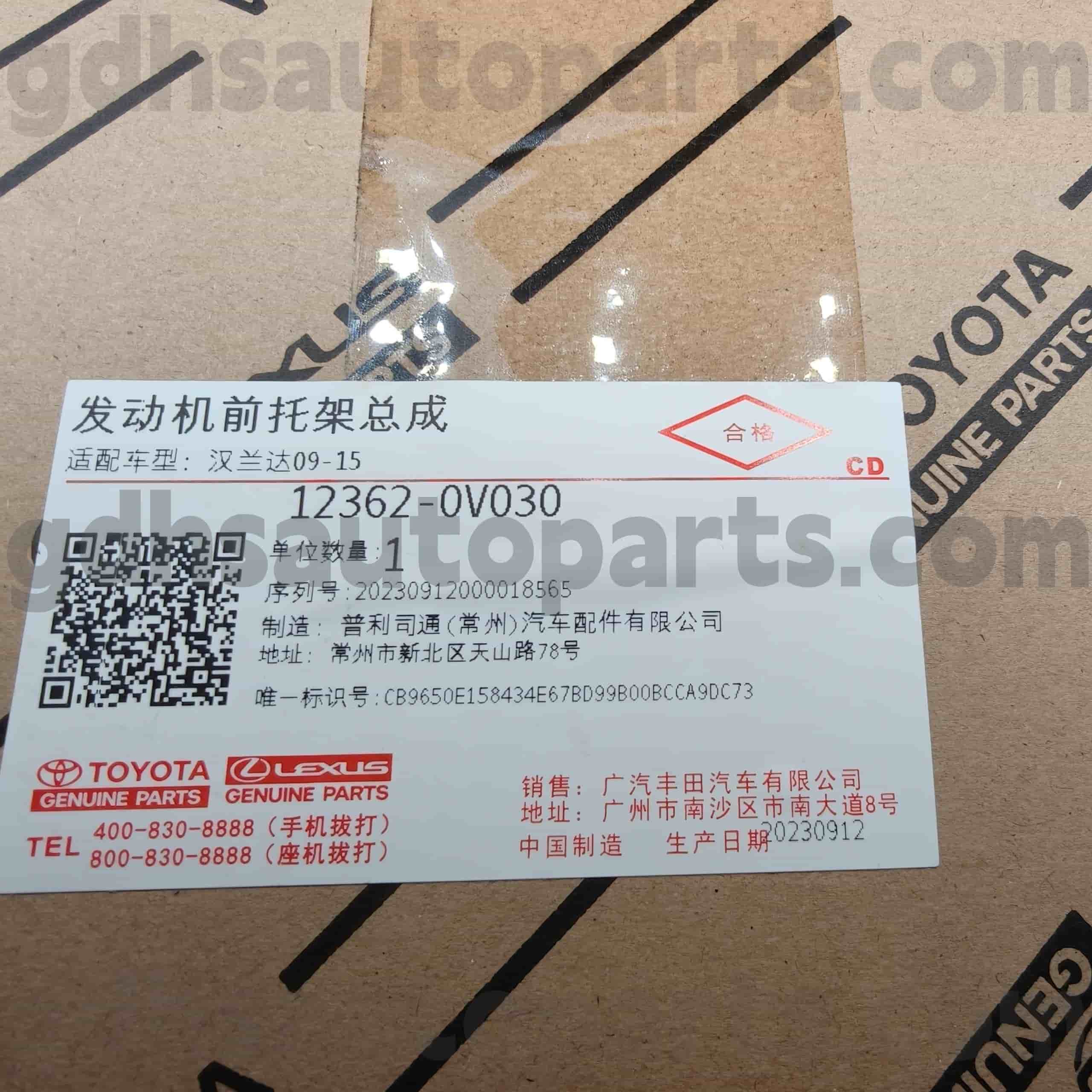 12362-0V030 トヨタ純正部品 ハイランダー用 エンジンマウント NO.ASU40