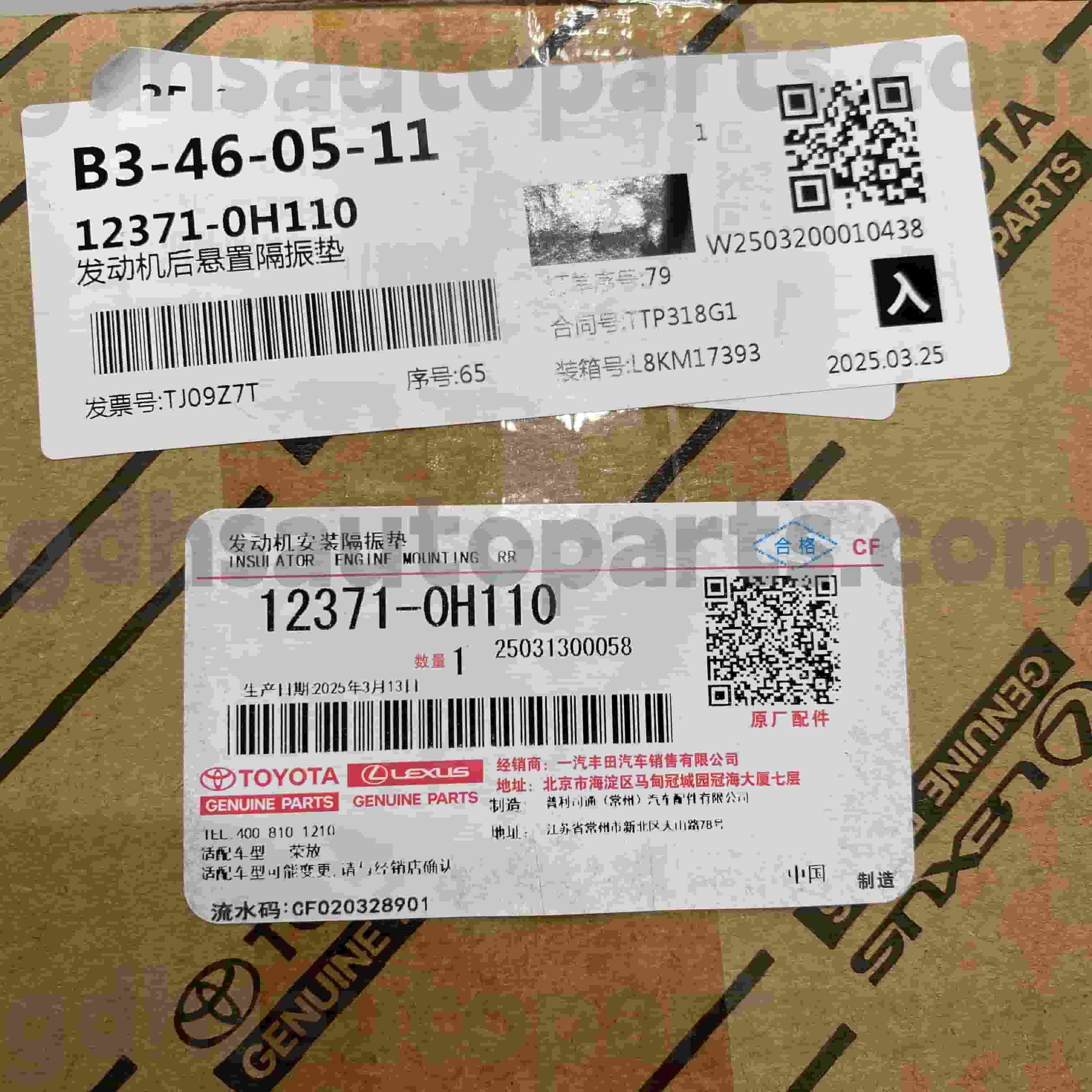 12371-0H110 トヨタ純正部品 RAV4用 シフトリンケージ 車台NO.ACA37 ATM