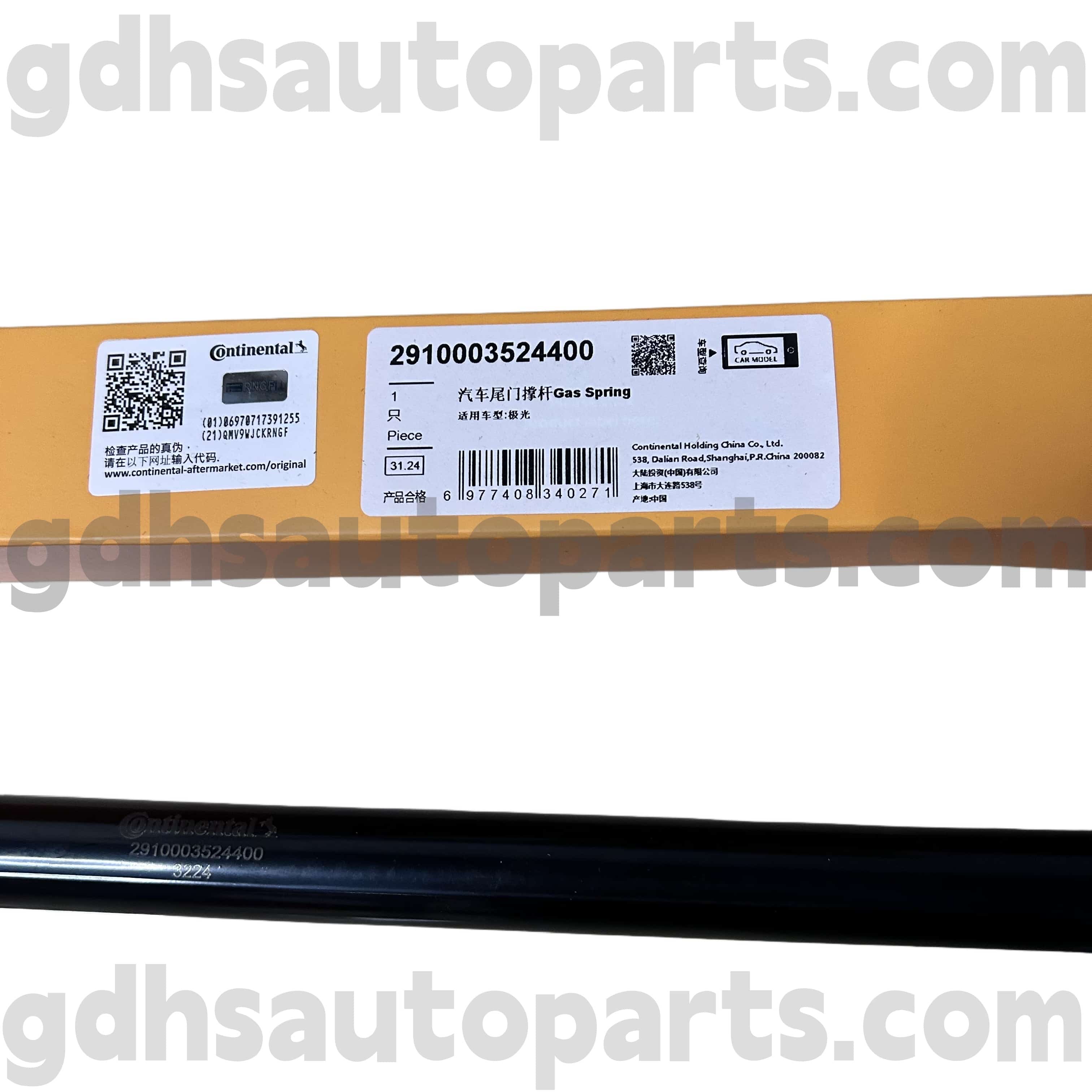 2910003524400 Continental Tailgate Strut for New Range Rover Evoque OE No。 LR025379