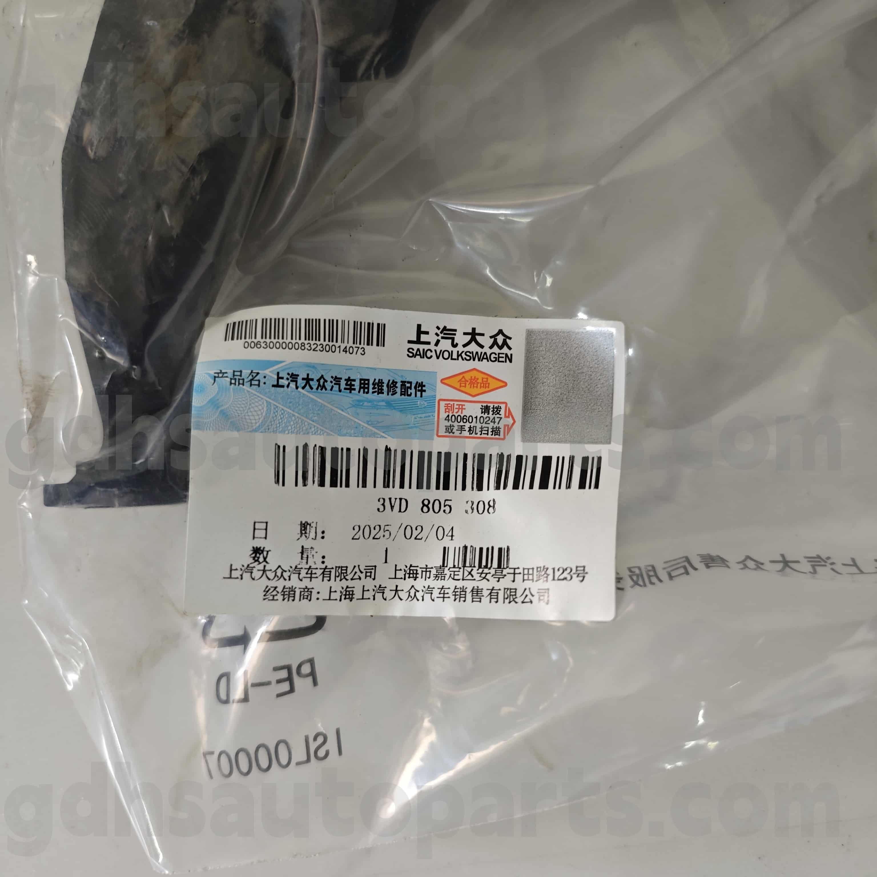 3VD 805 308 SKODA本物の部品ラジエーターエアデフレクターのためのエアデフレクター