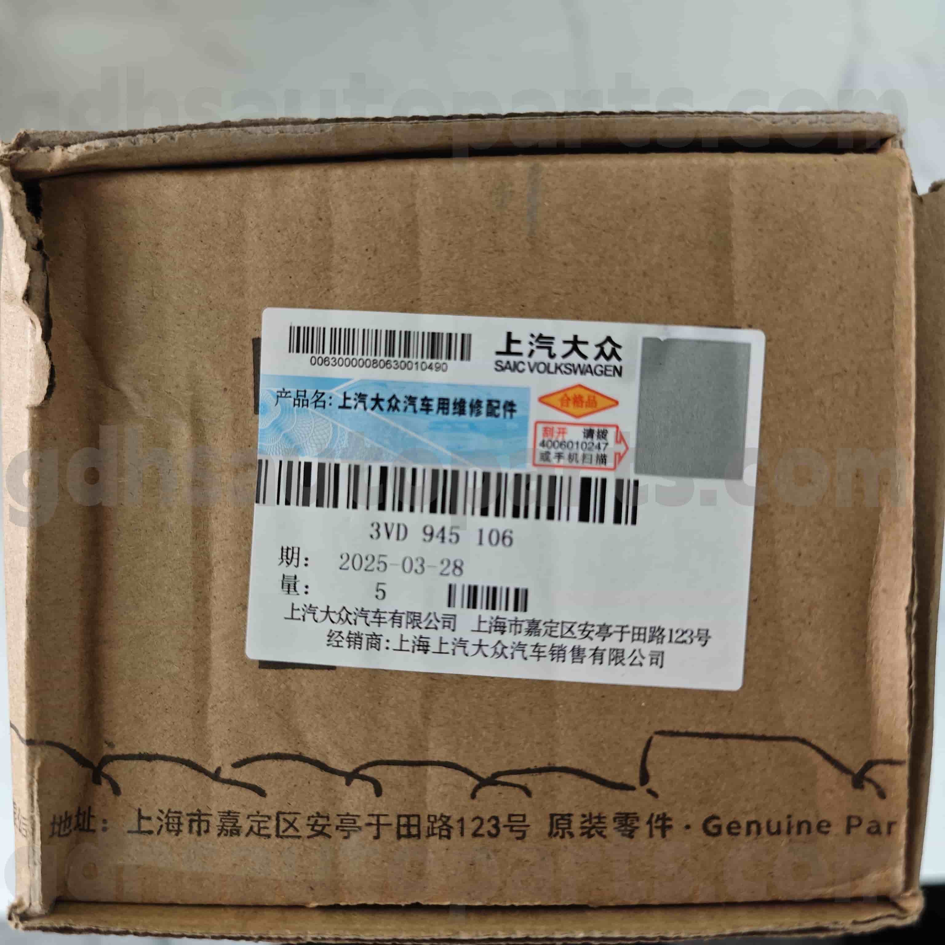 3VD 945 106 Skoda本物の部品リアライトアウターバンパーリフレクター