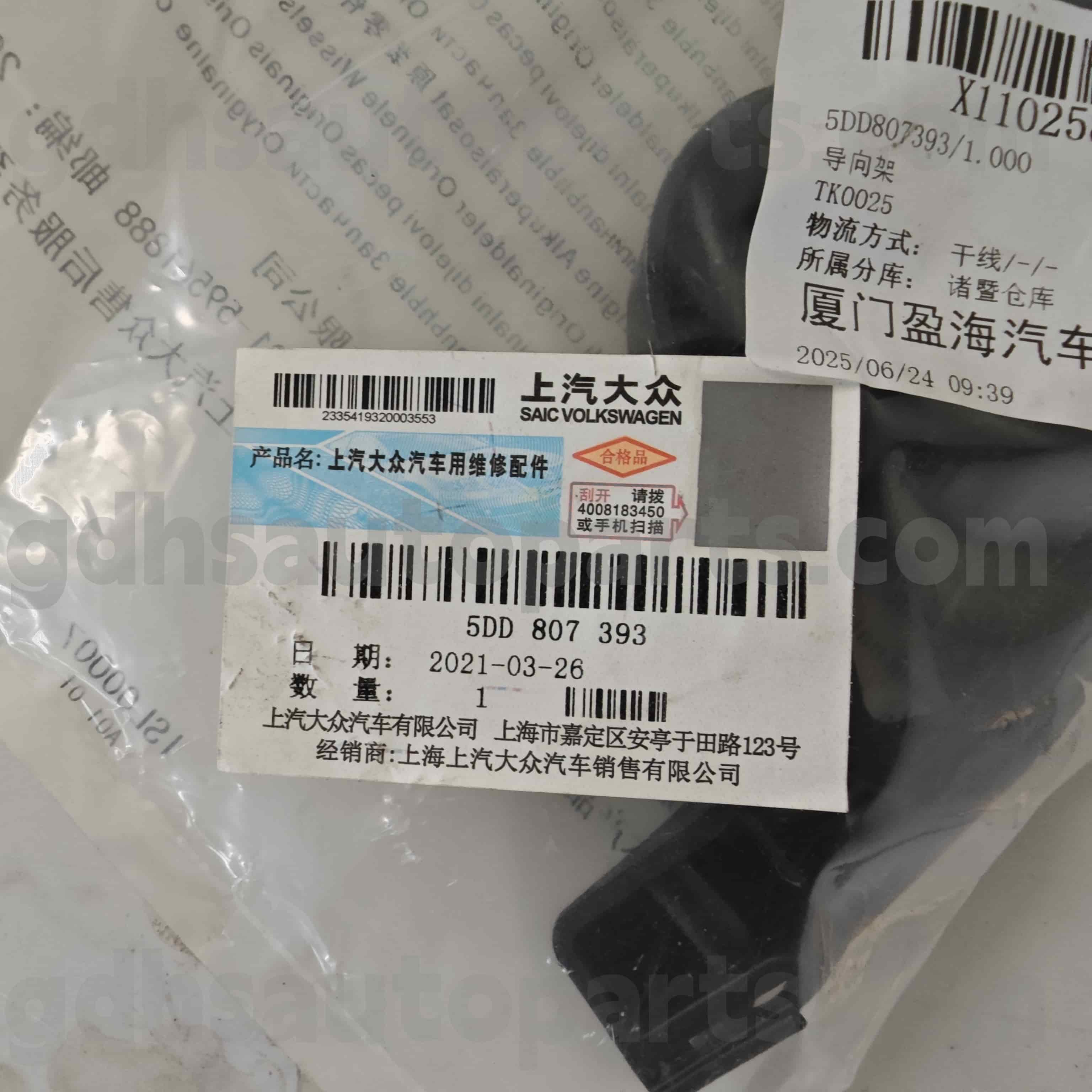 5DD 807 393 Skoda本物の部品オクタビアのためのリアバンパーブラケット
