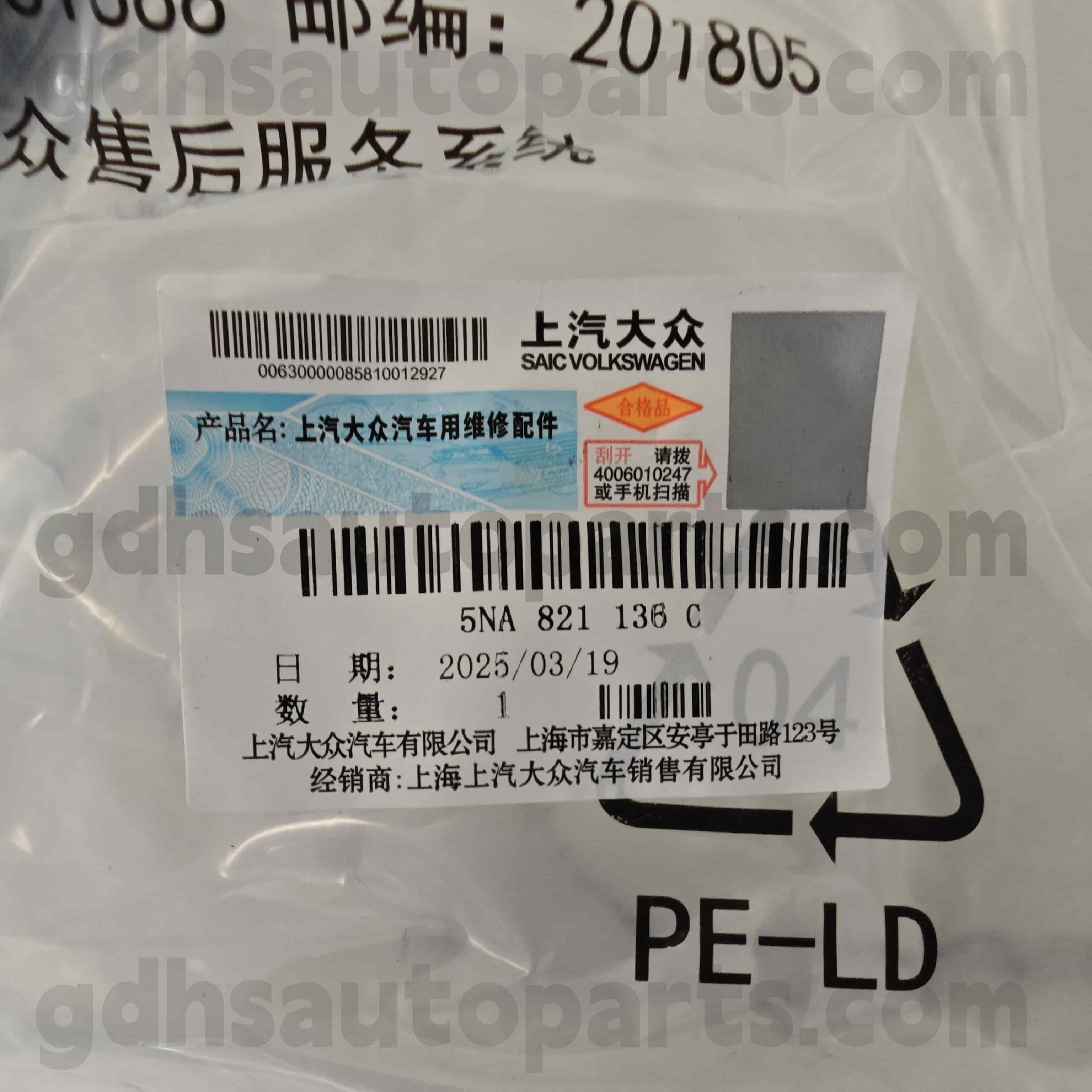 5NA 821136Cフォルクスワーゲン本物の部品ティグアンオールスペースのフェンダーブラケット